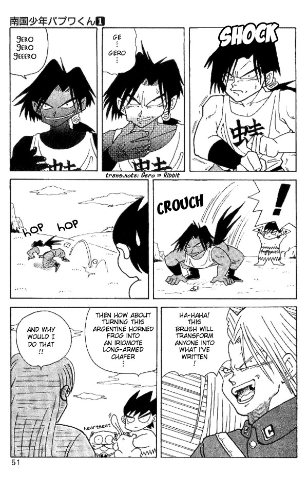 Nangoku Shounen Papuwa-kun The Boy from the North-East, Miyagi-kun, Appears! 第11页