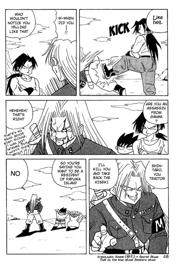 Nangoku Shounen Papuwa-kun The Boy from the North-East, Miyagi-kun, Appears! 第6页