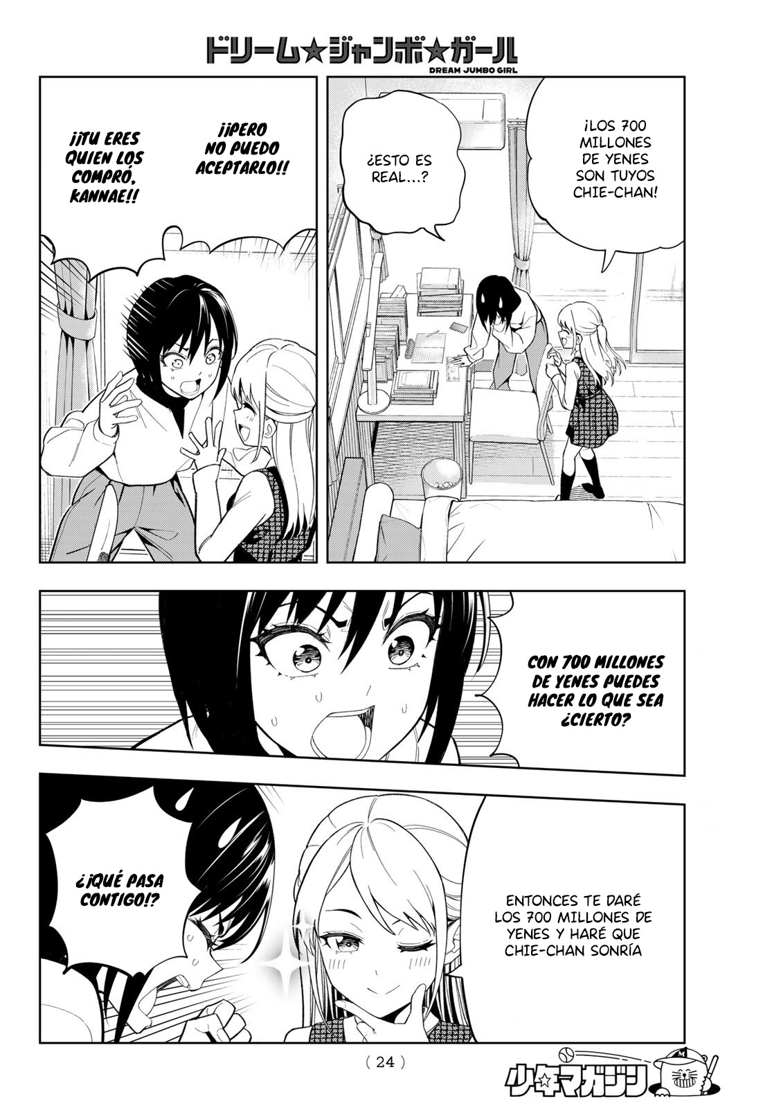 Dream⭐︎Jumbo⭐︎Girl Vol. 1 Ch. 1 第15页