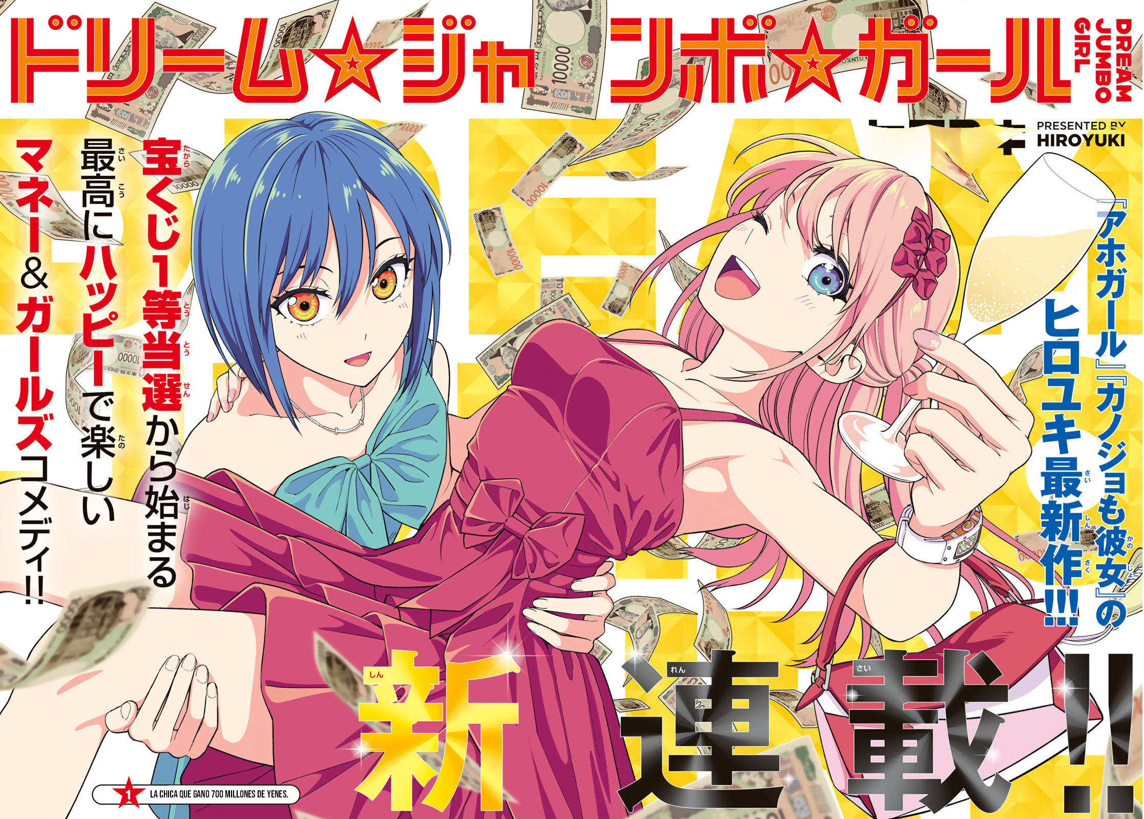Dream⭐︎Jumbo⭐︎Girl Vol. 1 Ch. 1 第4页