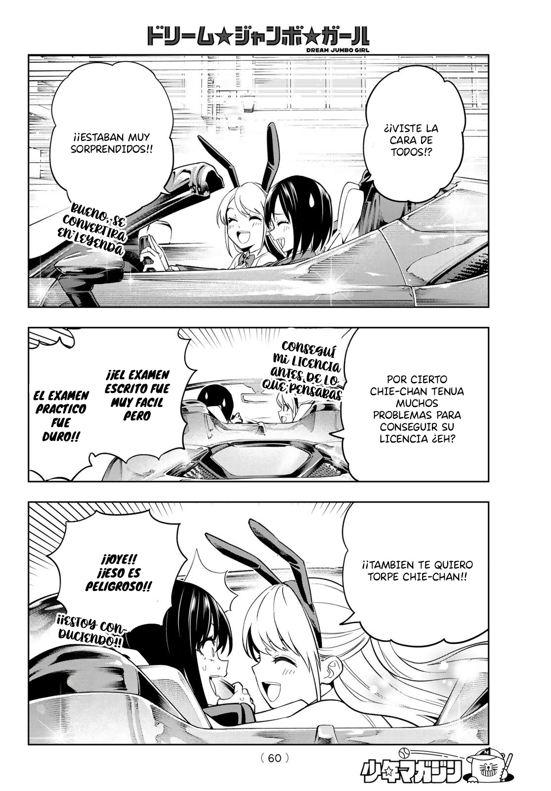 Dream⭐︎Jumbo⭐︎Girl Vol. 1 Ch. 1 第50页