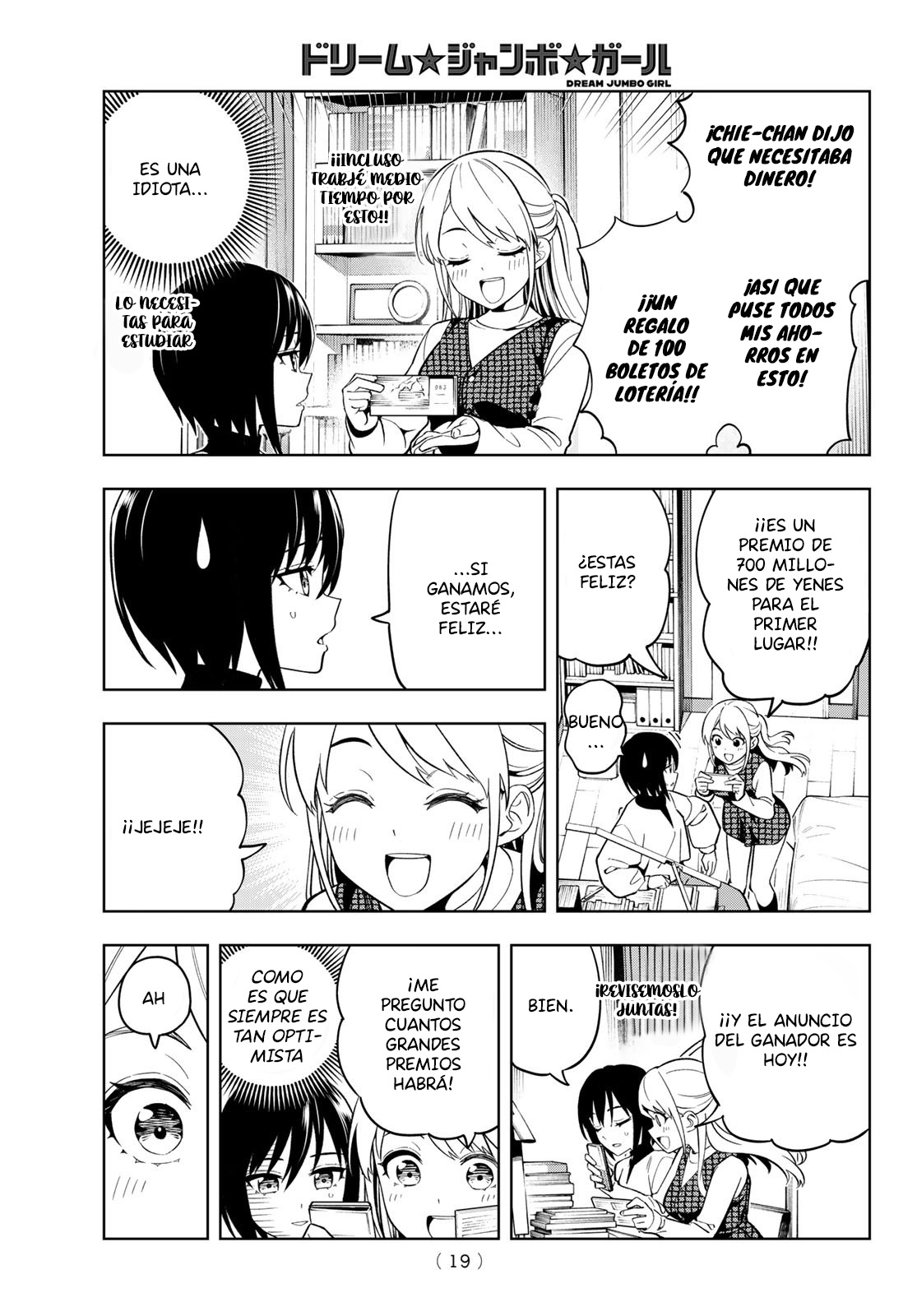 Dream⭐︎Jumbo⭐︎Girl Vol. 1 Ch. 1 第10页