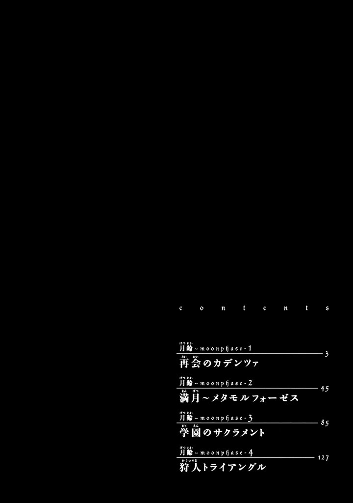 Junketsu + Kareshi Vol. 1 Ch. 1 第6页