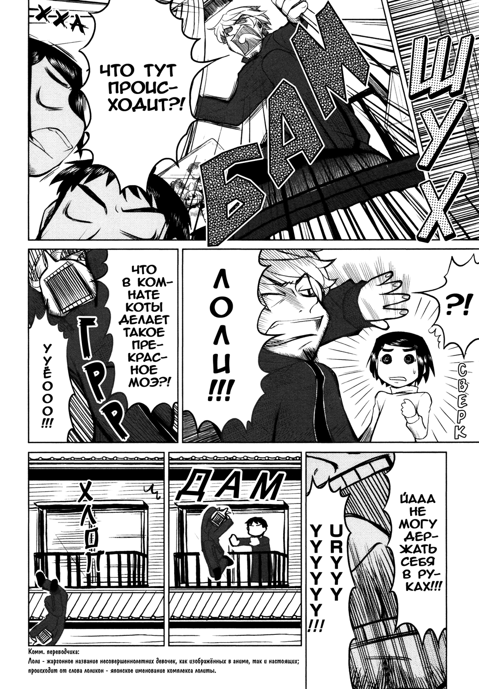 Otaku no Musume-san Vol. 1 Ch. 2 第2页