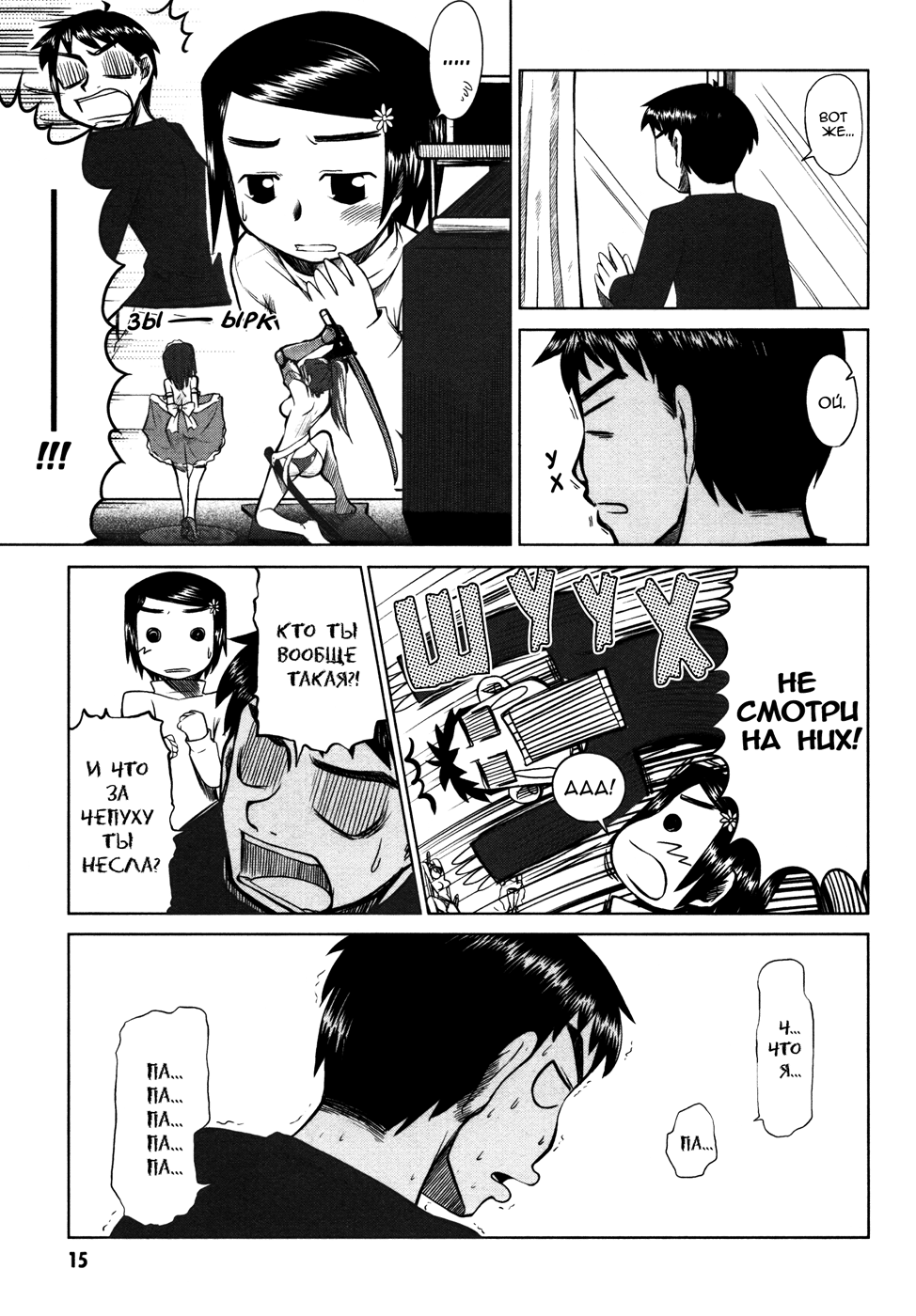 Otaku no Musume-san Vol. 1 Ch. 2 第3页
