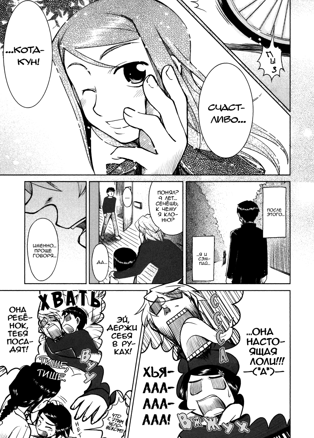 Otaku no Musume-san Vol. 1 Ch. 2 第9页
