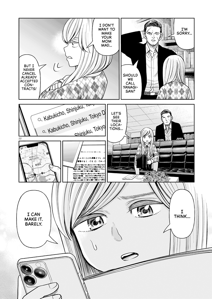 J⇔M All Within Biking Range 第22页