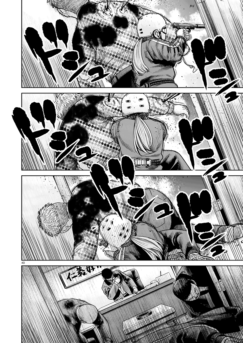 J⇔M All Within Biking Range 第39页