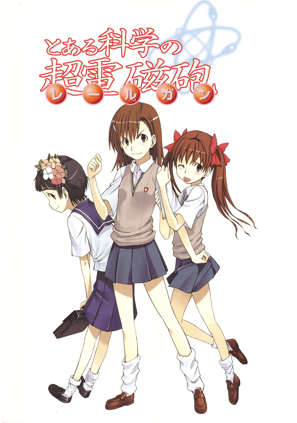 Toaru Majutsu no Index Gaiden: Toaru Kagaku no Railgun 16 июля 第8页