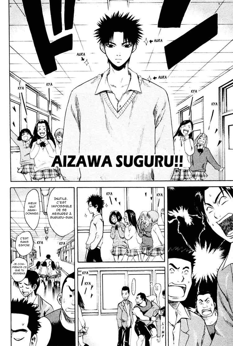 Area no Kishi Frères 第38页
