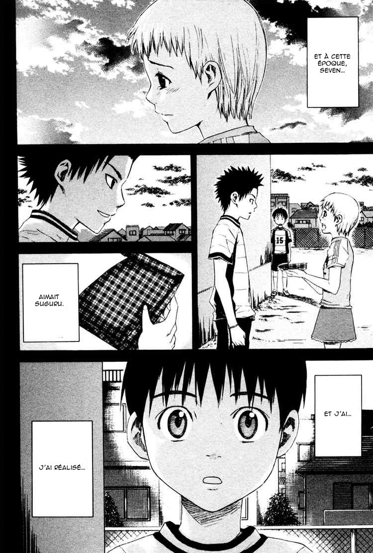 Area no Kishi Frères 第40页