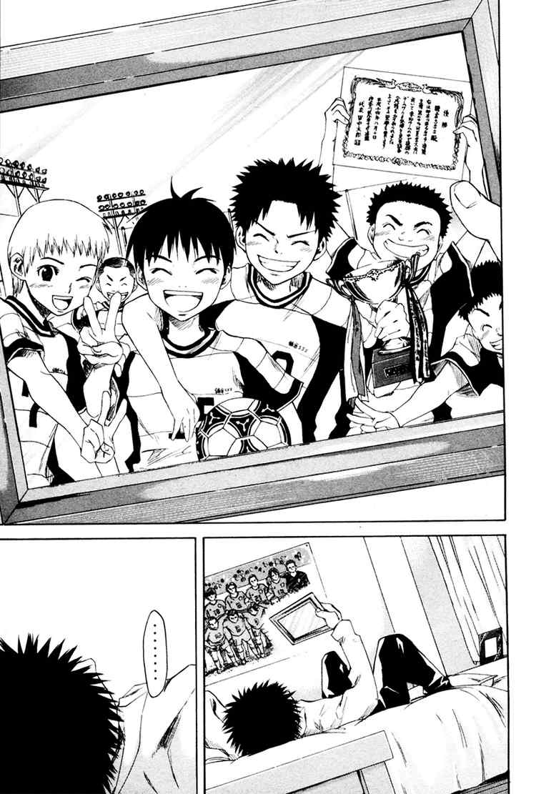 Area no Kishi Frères 第51页