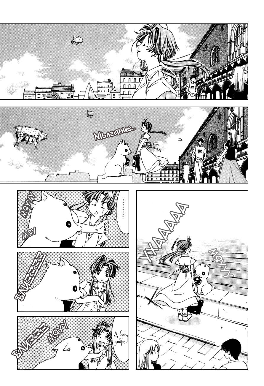 Aqua Vol. 1 Ch. 1 第15页