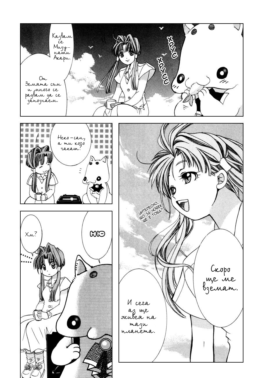 Aqua Vol. 1 Ch. 1 第17页