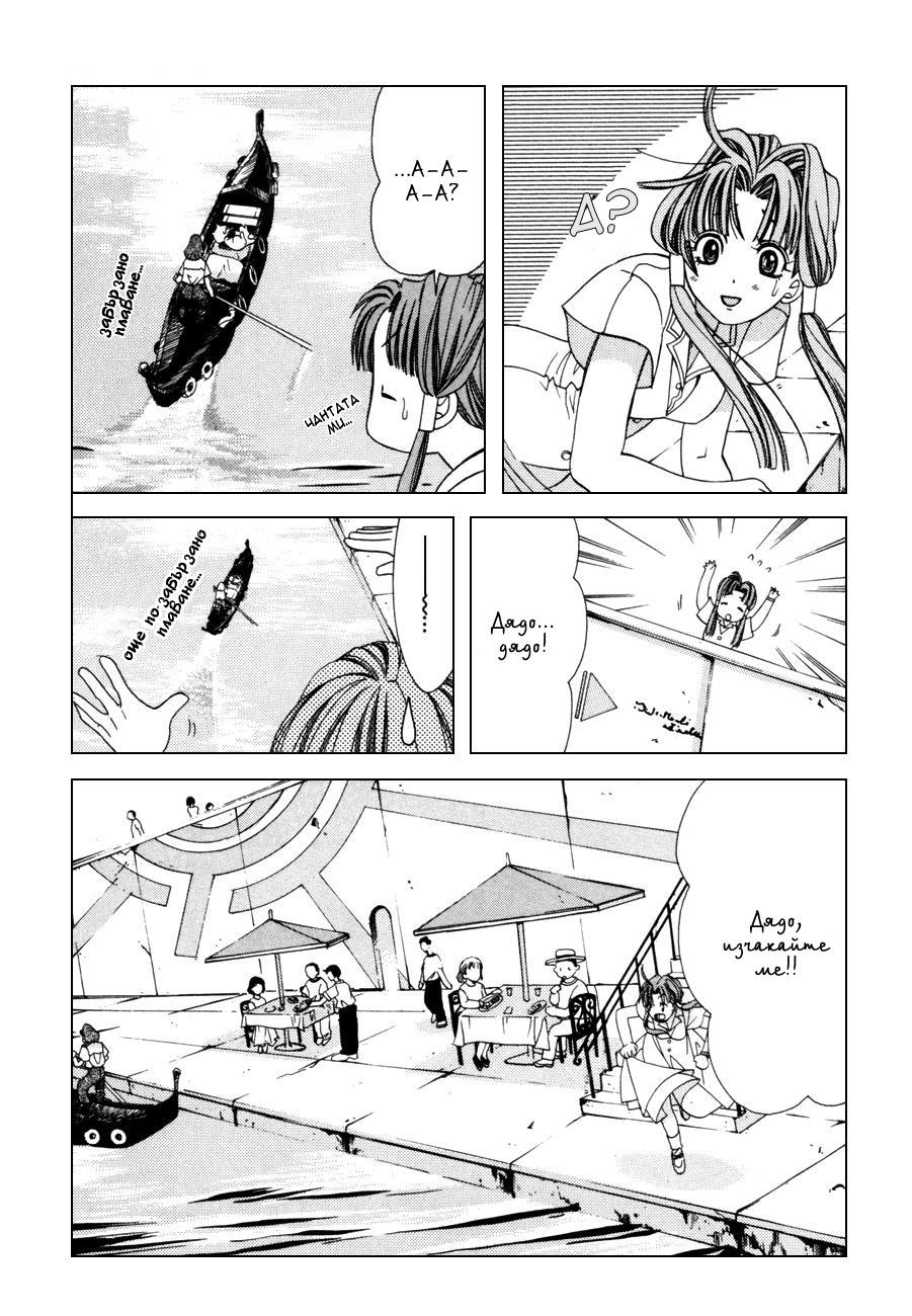 Aqua Vol. 1 Ch. 1 第19页