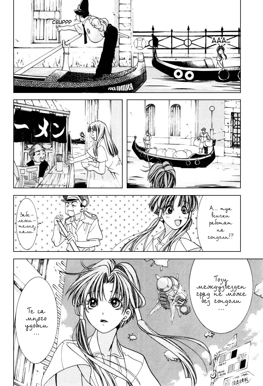 Aqua Vol. 1 Ch. 1 第22页