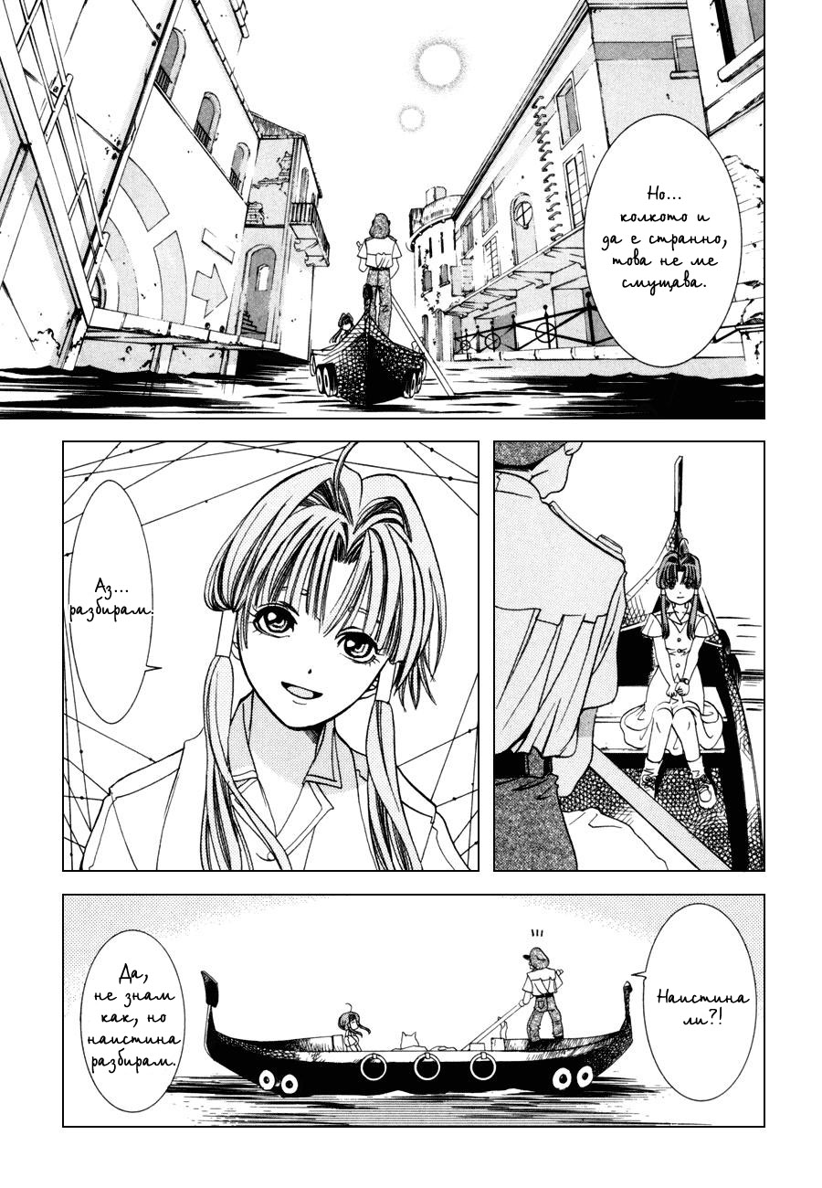 Aqua Vol. 1 Ch. 1 第23页