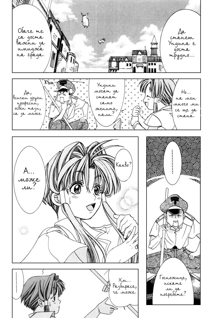 Aqua Vol. 1 Ch. 1 第26页