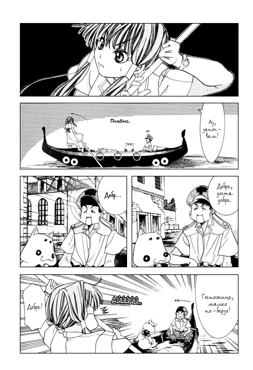 Aqua Vol. 1 Ch. 1 第27页