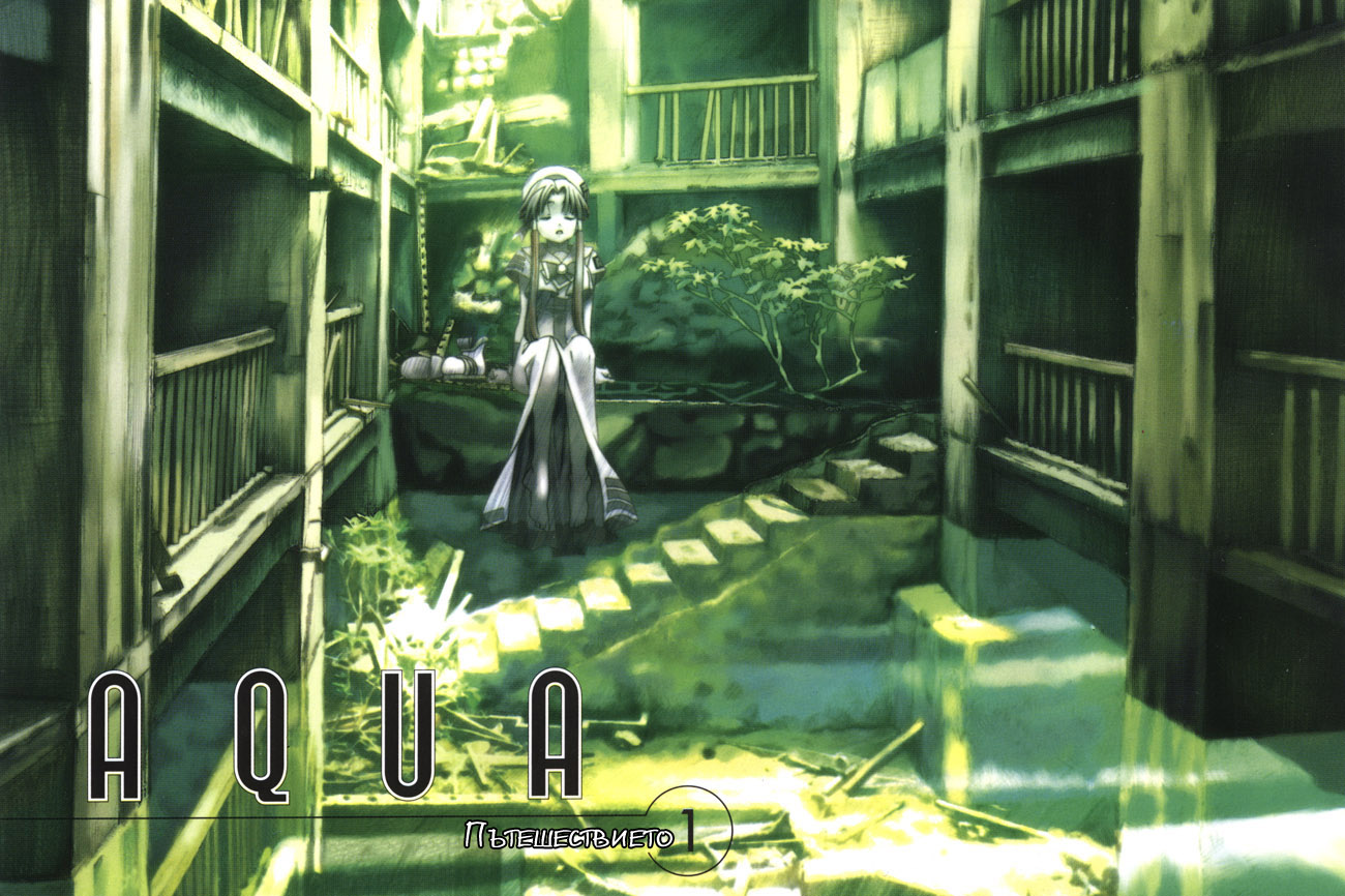 Aqua Vol. 1 Ch. 1 第4页