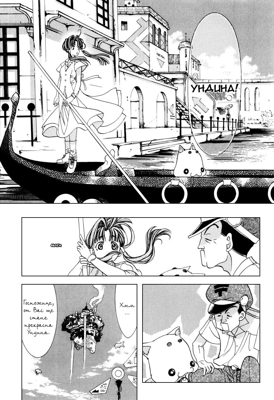 Aqua Vol. 1 Ch. 1 第31页