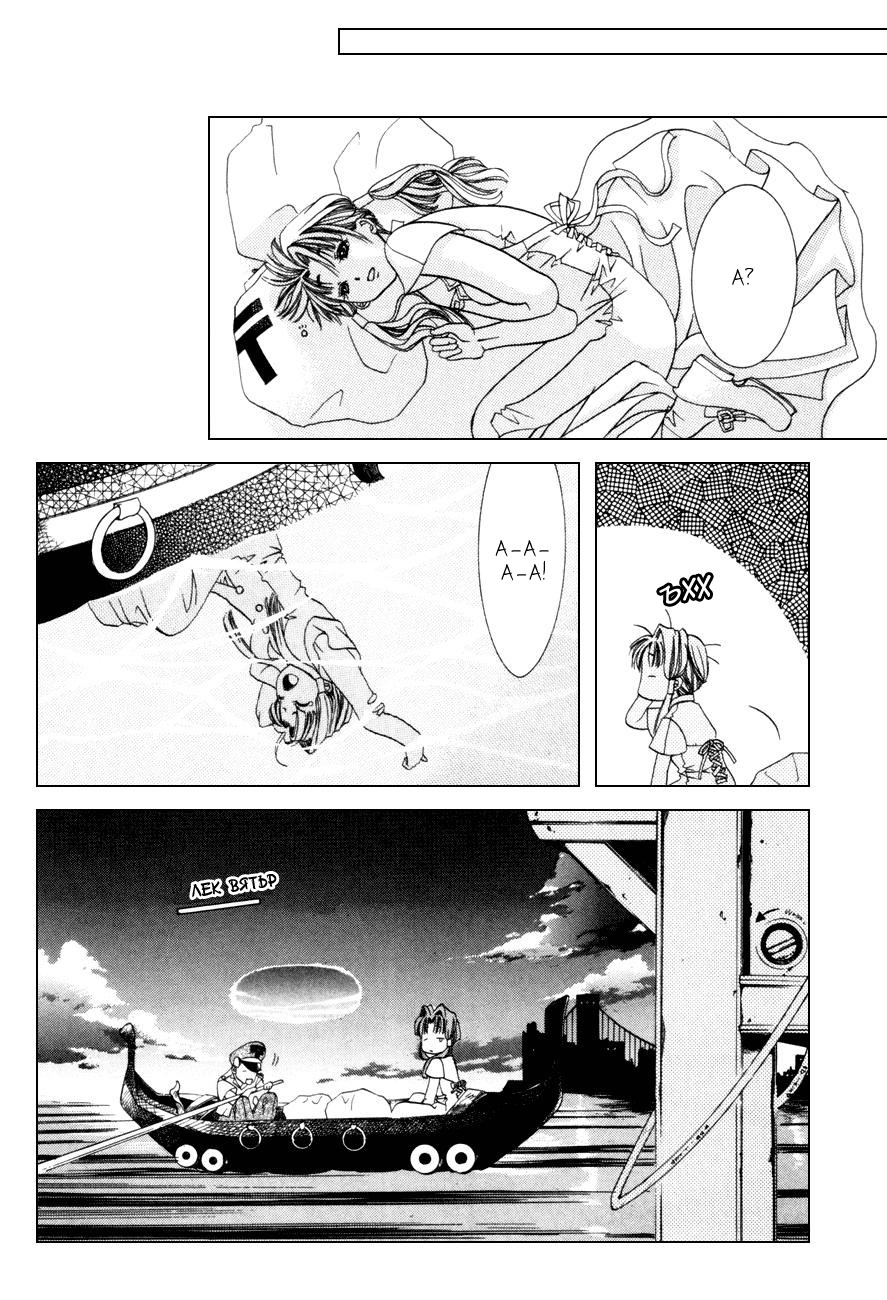 Aqua Vol. 1 Ch. 1 第35页