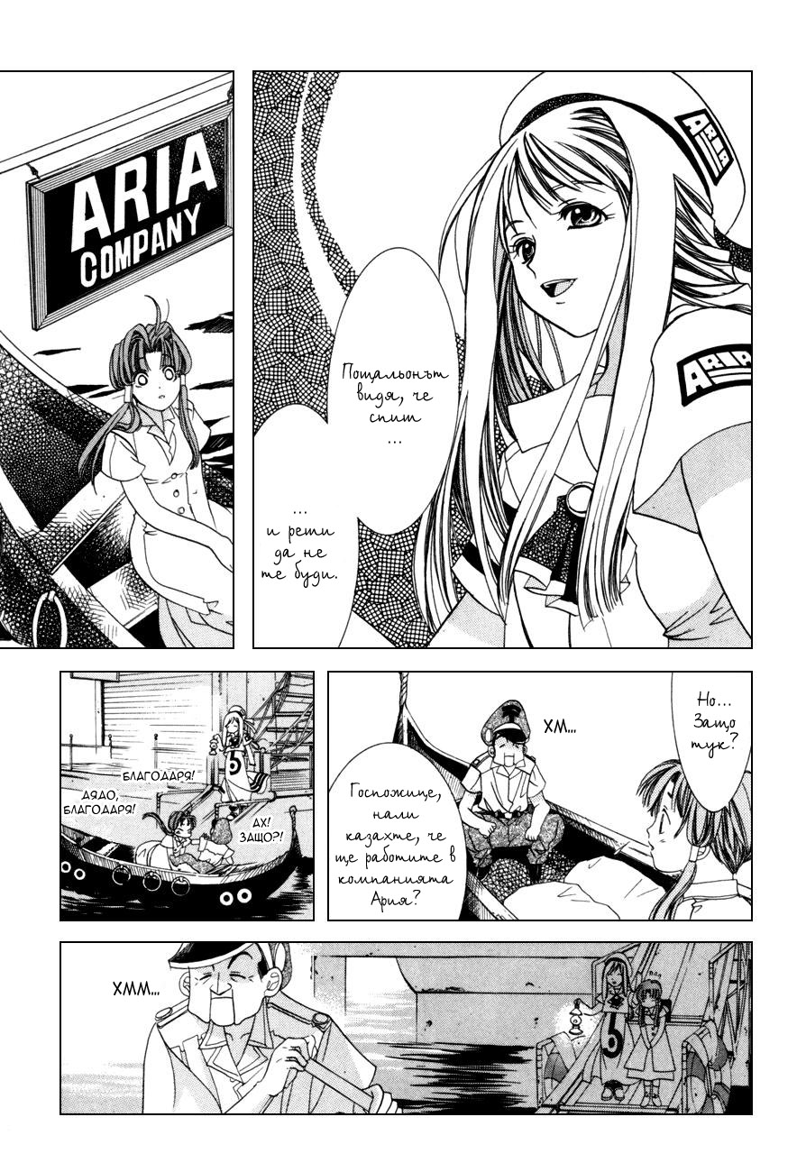 Aqua Vol. 1 Ch. 1 第38页