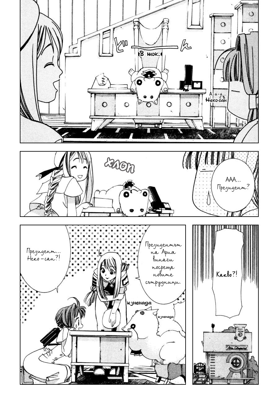 Aqua Vol. 1 Ch. 1 第40页