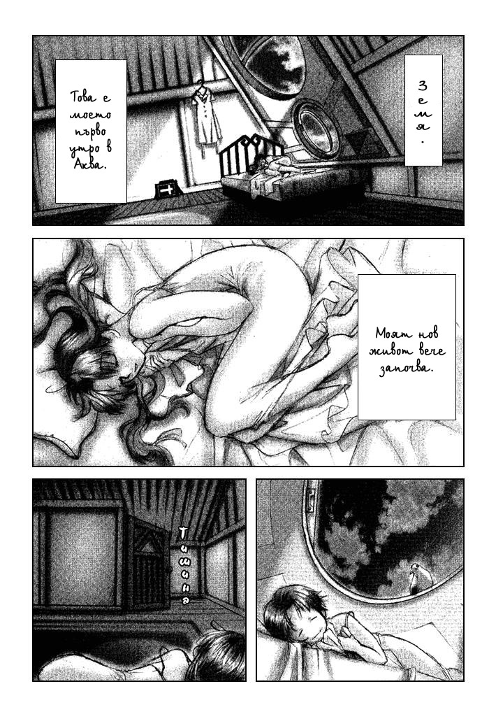 Aqua Vol. 1 Ch. 1 第42页
