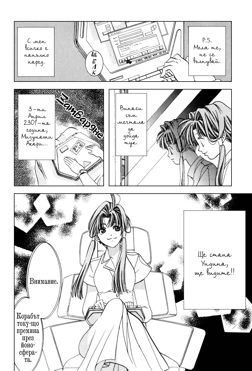 Aqua Vol. 1 Ch. 1 第10页