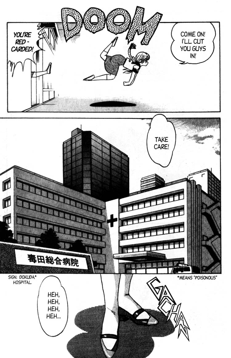 Futaba-kun Change! Vol. 6 Ch. 1 第11页