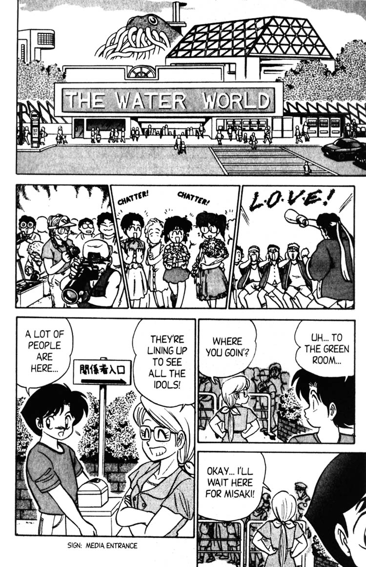 Futaba-kun Change! Vol. 6 Ch. 1 第16页
