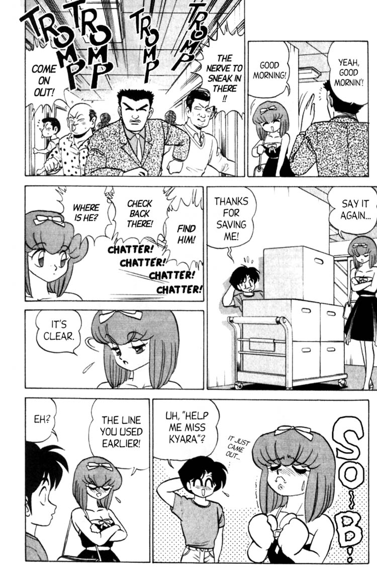 Futaba-kun Change! Vol. 6 Ch. 1 第18页