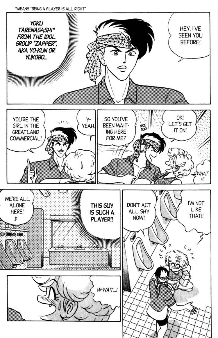 Futaba-kun Change! Vol. 6 Ch. 1 第21页