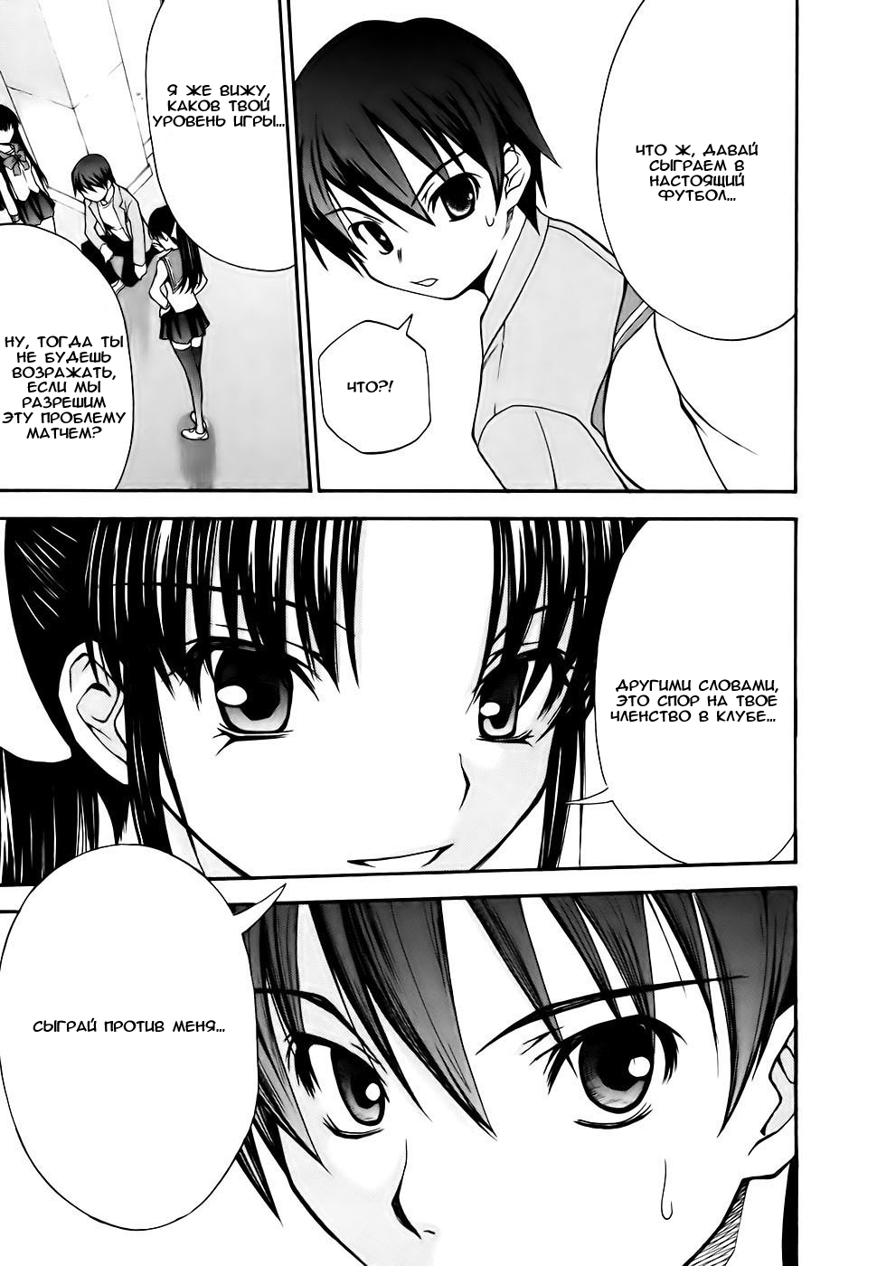 Shuukyuu Shoujo Парень, который повстречался 第41页