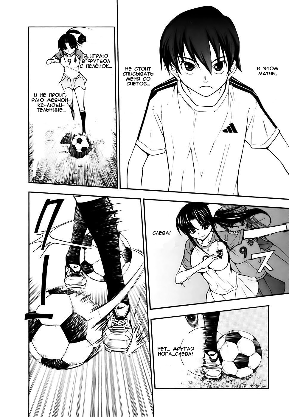 Shuukyuu Shoujo Парень, который повстречался 第46页