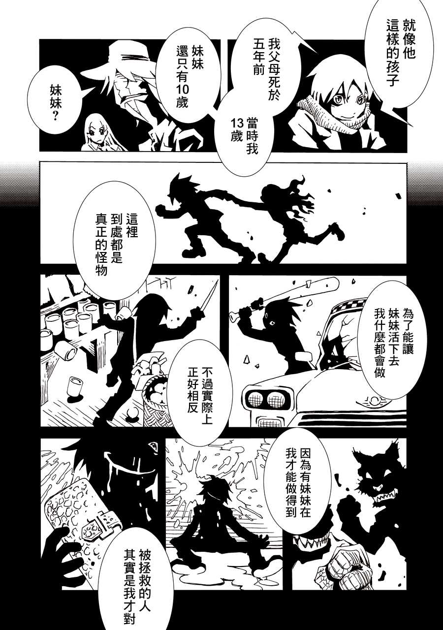 Area 51 Vol. 1 Ch. 2 第11页