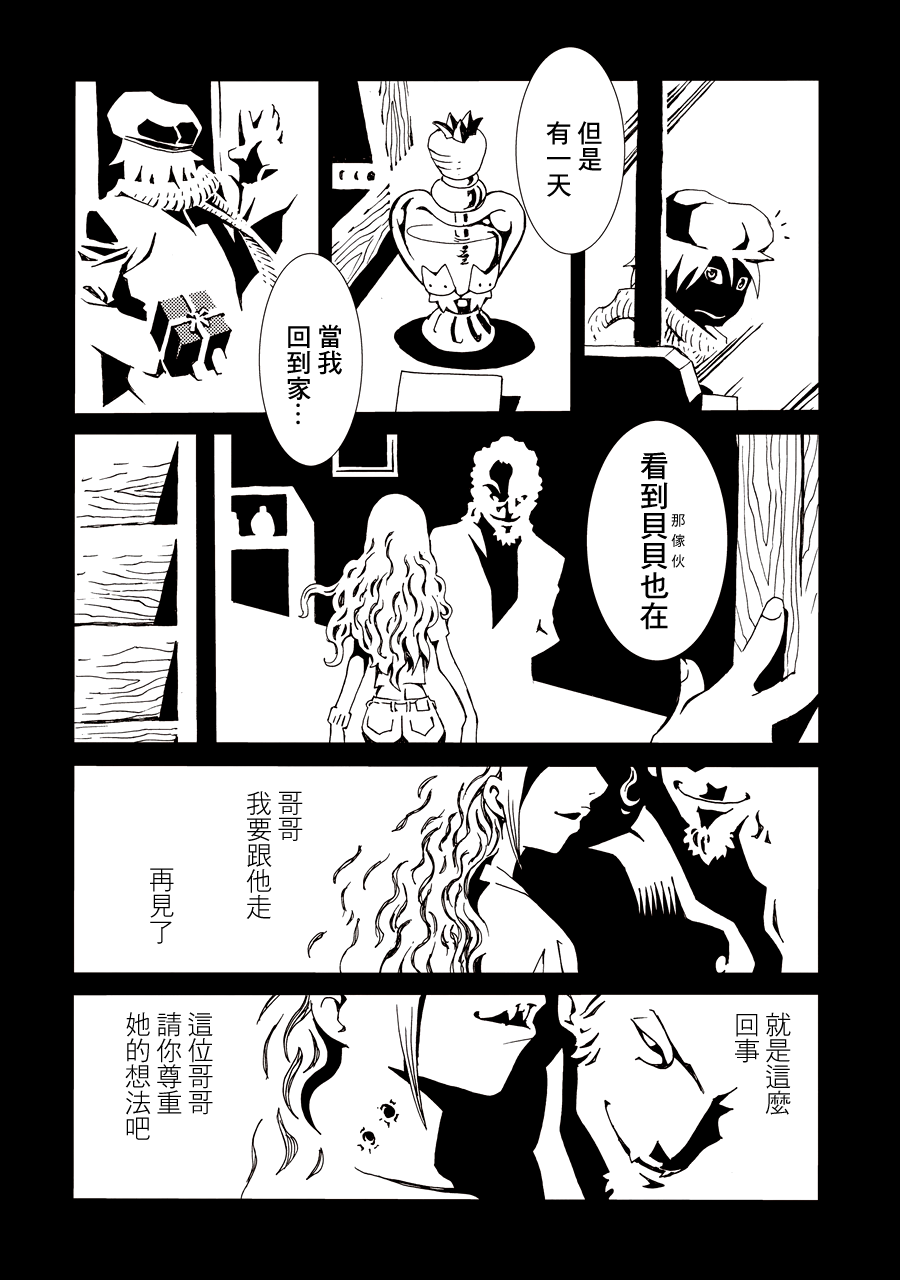 Area 51 Vol. 1 Ch. 2 第12页