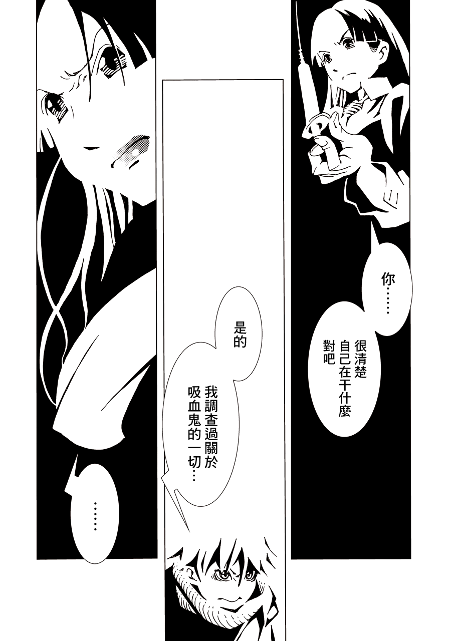 Area 51 Vol. 1 Ch. 2 第14页