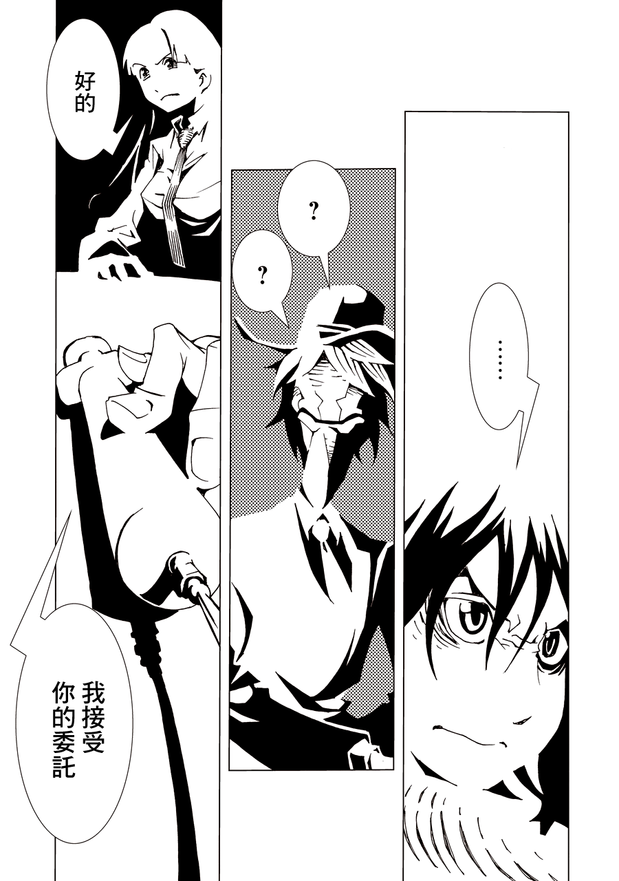 Area 51 Vol. 1 Ch. 2 第15页