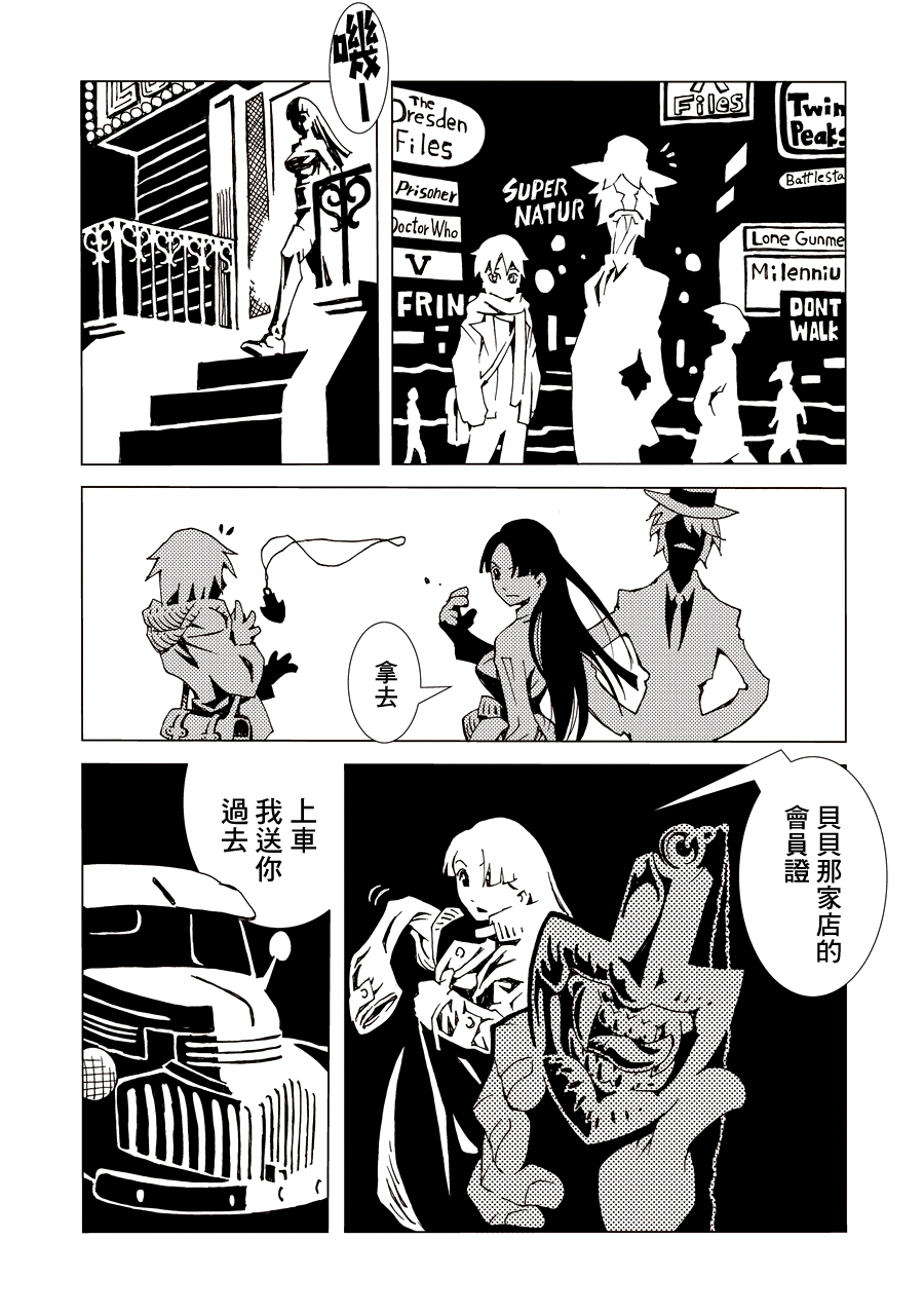 Area 51 Vol. 1 Ch. 2 第17页