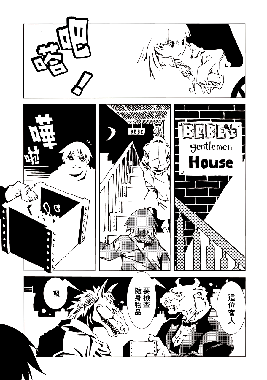 Area 51 Vol. 1 Ch. 2 第19页