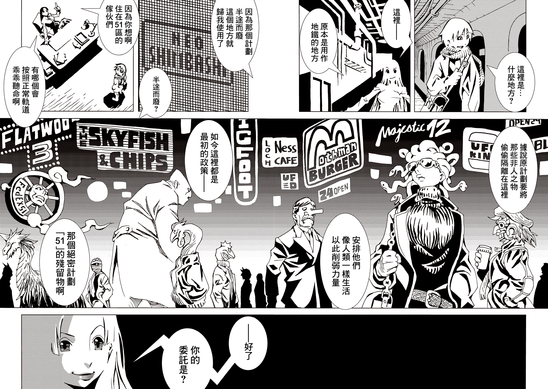 Area 51 Vol. 1 Ch. 2 第3页