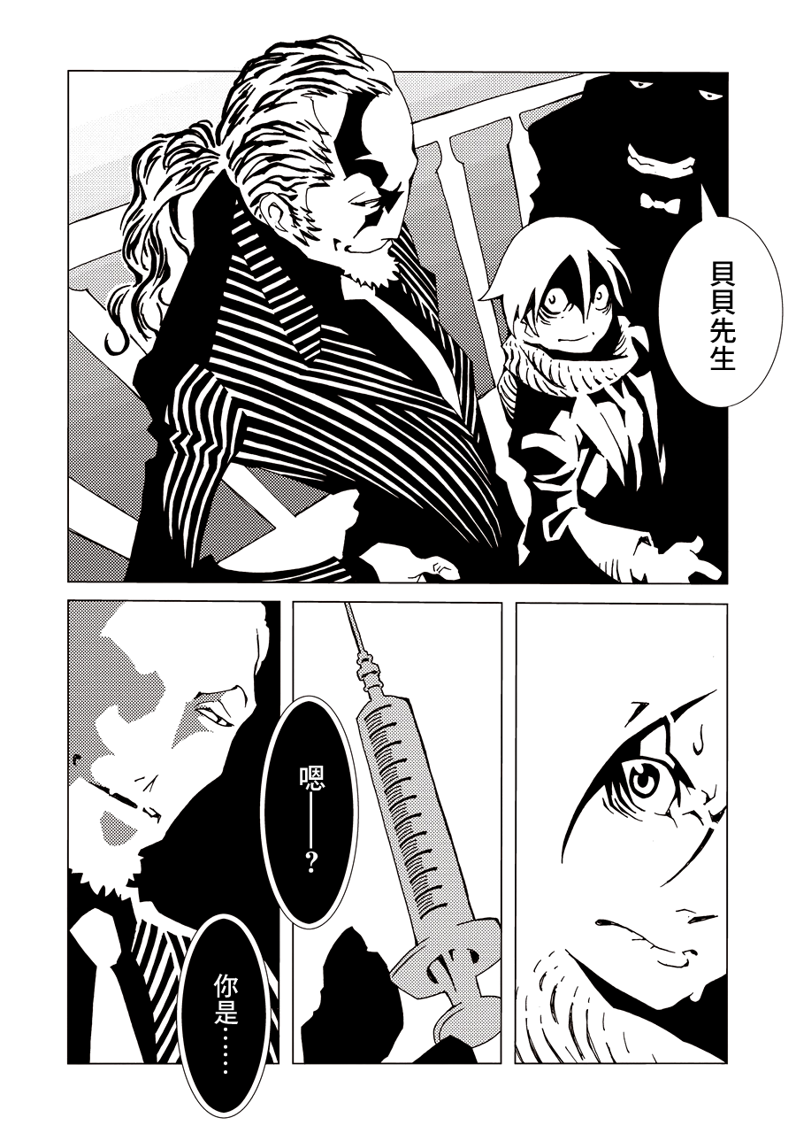Area 51 Vol. 1 Ch. 2 第22页