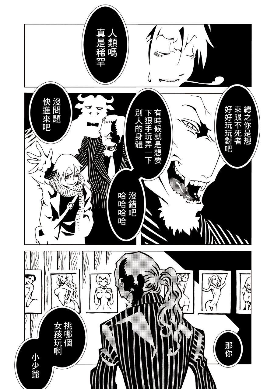 Area 51 Vol. 1 Ch. 2 第23页