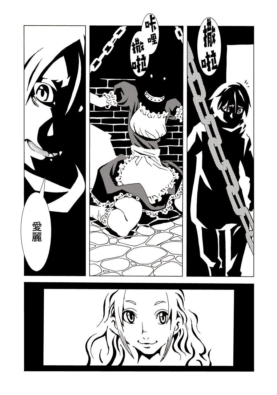 Area 51 Vol. 1 Ch. 2 第25页