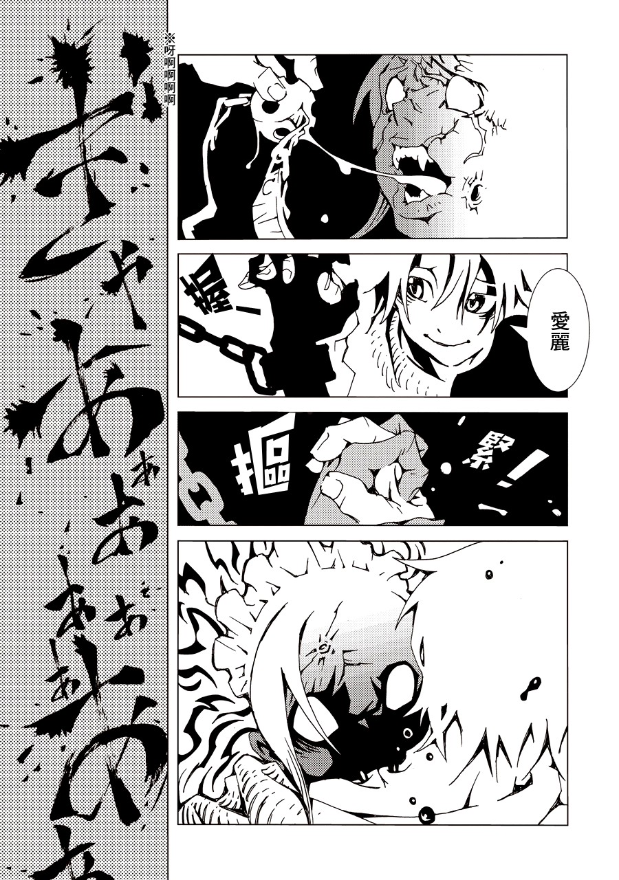 Area 51 Vol. 1 Ch. 2 第29页
