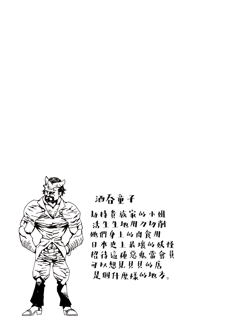 Area 51 Vol. 1 Ch. 2 第40页