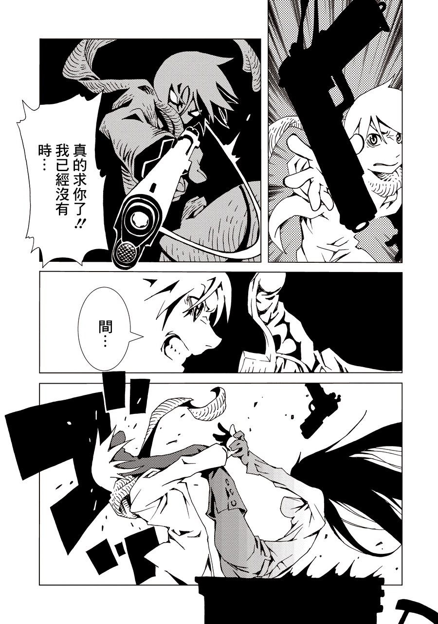 Area 51 Vol. 1 Ch. 2 第7页