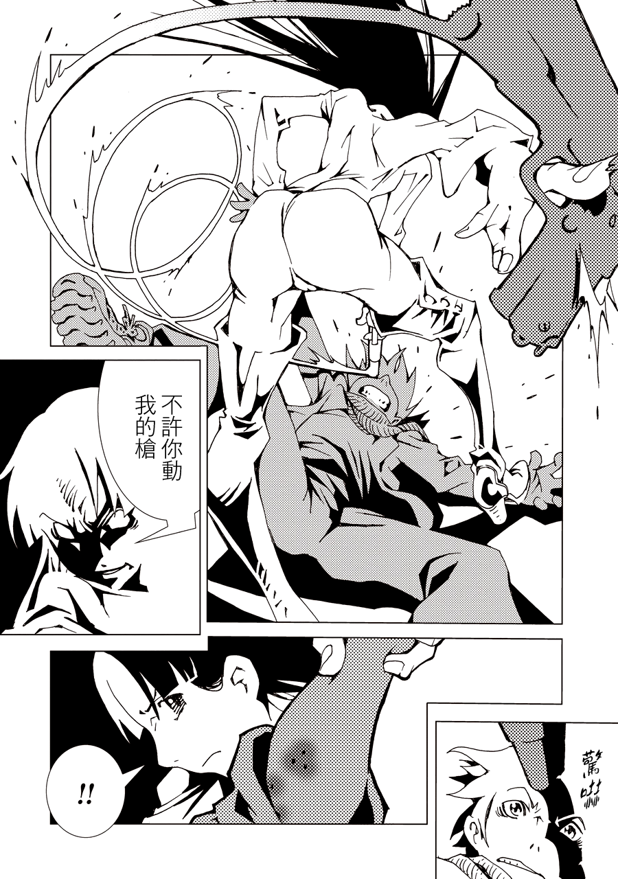 Area 51 Vol. 1 Ch. 2 第8页
